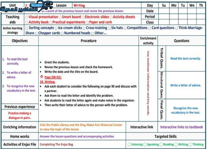 تحضير درس Unit 6 Lesson 6 مادة Mega Goal 1 مقررات تحضير درس Unit 6 Lesson 6 مادة Mega Goal 1 مقررات