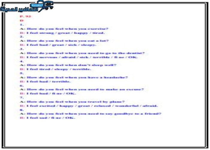 تحضير درس Unit 6 Lesson 6 مادة Mega Goal 1 مقررات تحضير درس Unit 6 Lesson 6 مادة Mega Goal 1 مقررات