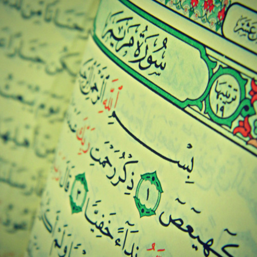 تحضير درس التعريف بسورة مريم مادة التفسير الصف الثالث المتوسط فصل دراسي اول 1442 هـ تحضير درس التعريف بسورة مريم مادة التفسير الصف الثالث المتوسط فصل دراسي اول 1442 هـ