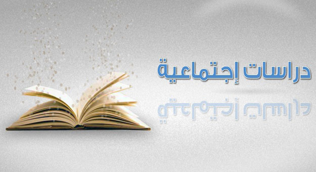 تحضير الوزارة مادة الدراسات الاجتماعية الصف الثانى متوسط النصف الثاني تحضير الوزارة مادة الدراسات الاجتماعية الصف الثانى متوسط النصف الثاني عام 1440