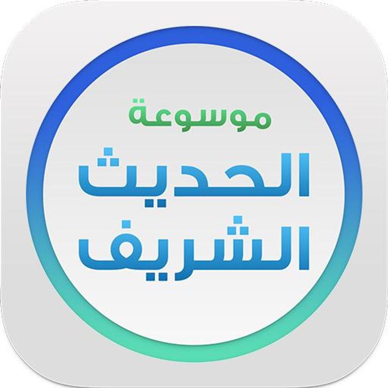 تحضير عين مادة الحديث الصف الاول المتوسط الفصل الدراسى الثانى تحضير عين مادة الحديث الصف الاول المتوسط الفصل الدراسى الثانى 1441هـ