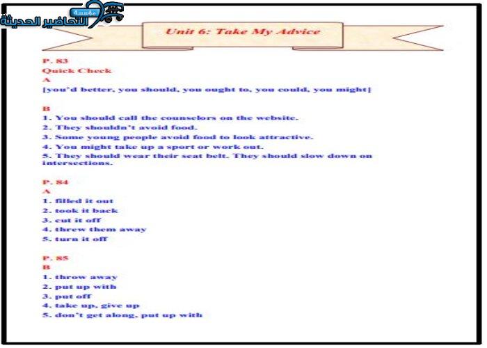 حل اسئلة درس Unit 4 Lesson 5 مادة Mega Goal 1 مقررات حل اسئلة درس Unit 4 Lesson 5 مادة Mega Goal 1 مقررات