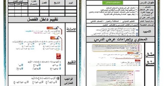 دفتر تحضير رياضيات جاهز دفتر تحضير رياضيات جاهز
