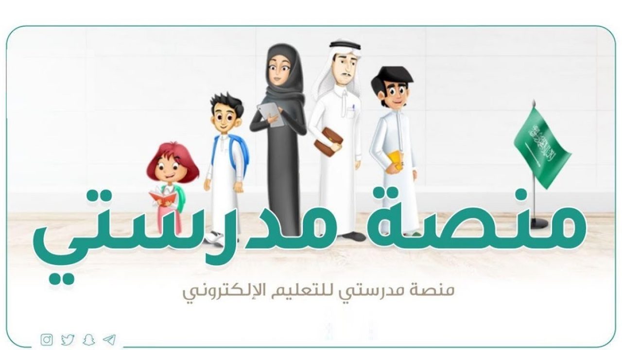 كيفية حذف واجب بعد إرساله للطلاب في منصة مدرستي منصتي مدرستي الواجبات كيفية حذف واجب بعد إرساله للطلاب في منصة مدرستي