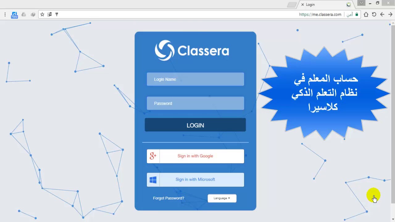 زياده نقاط المعلم فى كلاسيرا زياده نقاط المعلم فى كلاسيرا