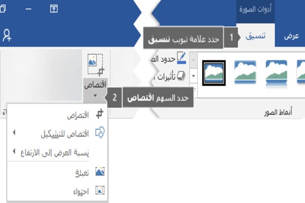 طريقة قص البوربوينت طريقة قص البوربوينت