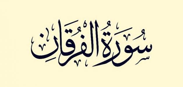 دليل المعلم سورة الفرقان ( 68 -71 ) مادة التفسير الصف الثاني المتوسط الفصل الدراسي الثاني دليل المعلم سورة الفرقان ( 68 -71 ) مادة التفسير الصف الثاني المتوسط الفصل الدراسي الثاني 1442 هـ