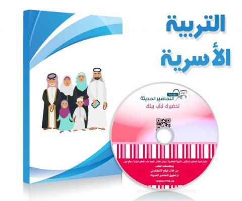 كراسة نماذج تحاضير الدروس مادة التربية الأسرية الصف الرابع الابتدائى الفصل الدراسي الثاني 1442 هـ كراسة نماذج تحاضير الدروس مادة التربية الأسرية الصف الرابع الابتدائى الفصل الدراسي الثاني 1442 هـ