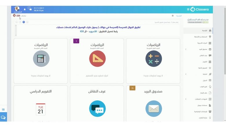 كلاسيرا بوابة المسقبل كلاسيرا بوابة المستقبل