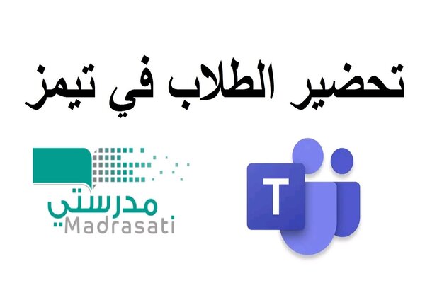كيفية اضافة رابط التحضير بالتميز كيفية اضافة رابط التحضير بالتميز
