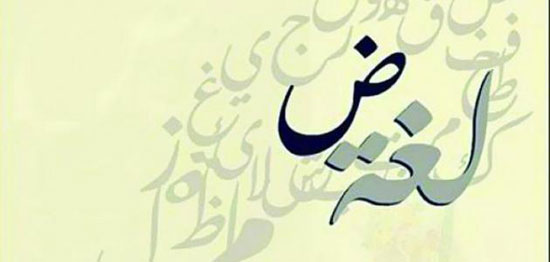 بوربوينت مادة لغتى الصف الثانى متوسط النصف الثاني بوربوينت مادة لغتى الصف الثانى متوسط النصف الثاني عام 1440