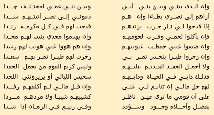 معنى سجيس الليالي او يزيرونني اللحدا معنى سجيس الليالي او يزيرونني اللحدا
