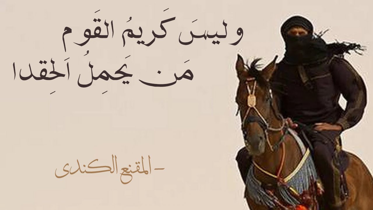معنى سجيس الليالي او يزيرونني اللحدا معنى سجيس الليالي او يزيرونني اللحدا