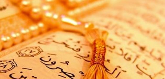 مهارات درس حفظ سورة آل عمران (38-51) مادة تحفيظ القران الكريم الصف الثالث المتوسط فصل دراسي اول مهارات درس حفظ سورة آل عمران (38-51) مادة تحفيظ القران الكريم الصف الثالث المتوسط فصل دراسي اول 1442هـ