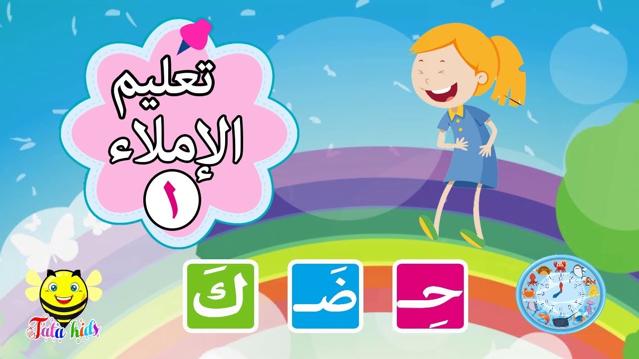 هذه حديقه جميلة و ذلك غزال يجرى هذه حديقه جميلة و ذلك غزال يجرى