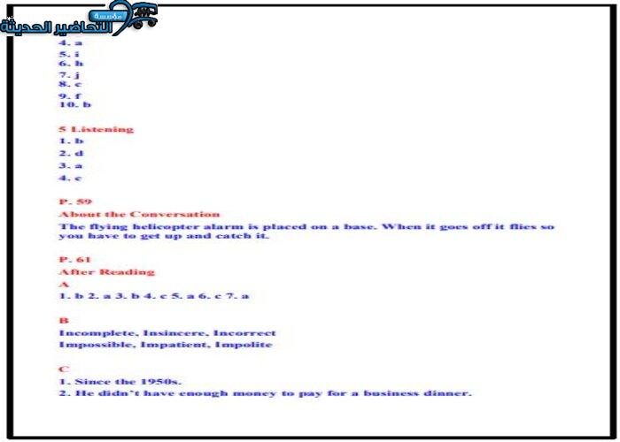 ورق عمل درس Unit 4 Lesson 8 مادة Mega Goal 1 مقررات ورق عمل درس Unit 4 Lesson 8 مادة Mega Goal 1 مقررات