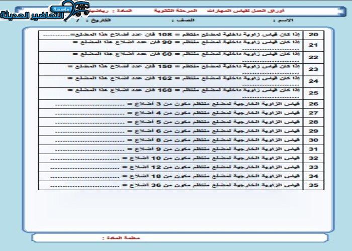 حل أسئلة مادة الرياضيات 2 مقررات حل أسئلة مادة الرياضيات 2 مقررات