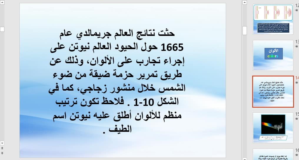 ورق عمل مادة الفيزياء 3 مقررات ورق عمل مادة الفيزياء 3 مقررات