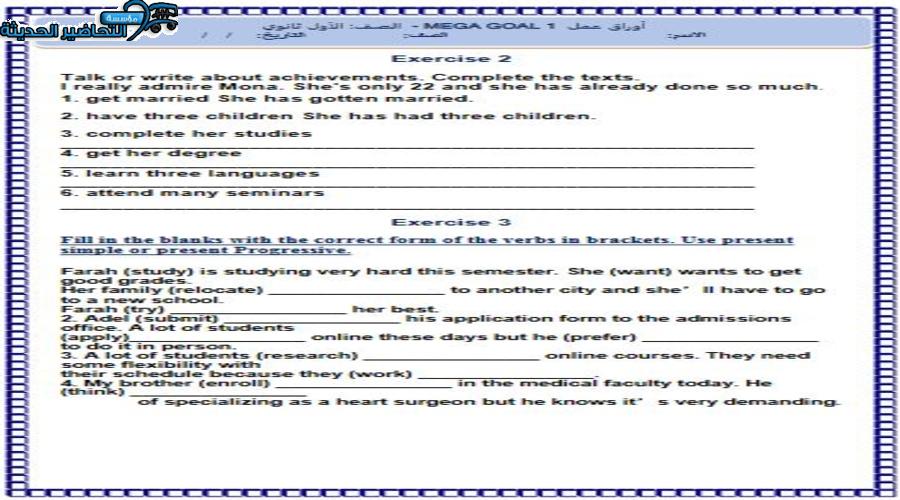بوربوينت درس Unit 6 Lesson 1 مادة Mega Goal 1 مقررات بوربوينت درس Unit 6 Lesson 1 مادة Mega Goal 1 مقررات