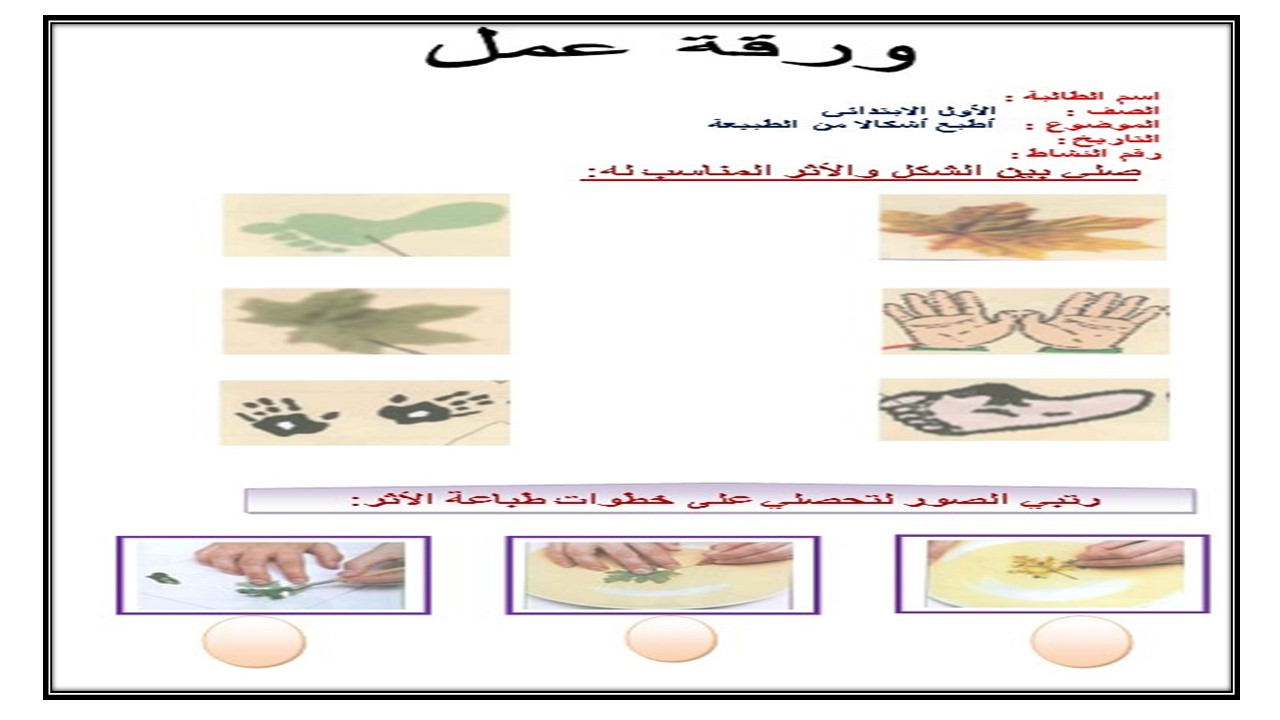 رتب/ي خطوات طباعة الأثر: دليل شامل خطوة بخطوة