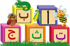 مهارات درس التهيئة والاستعداد مادة لغتى للصف الاول الابتدائي الفصل الدراسي الاول عام 1440