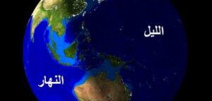 عروض باور بوينت درس الليل و النهار مادة اجتماعيات الصف الرابع الابتدائي فصل دراسي أول العام الدراسي 1440هـ