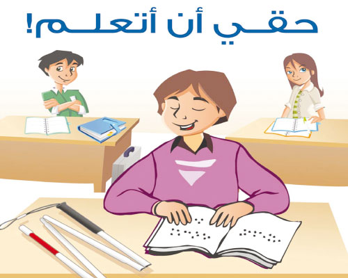 الإختبارات التشخيصية للقراءة والكتابة