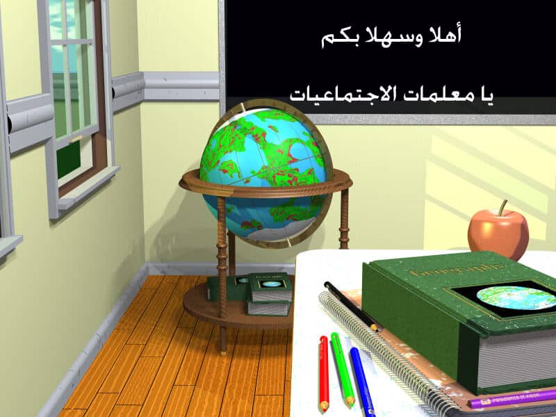 بوربوينت درس قضية فلسطين: الموقع والجغرافيا مادة إجتماعيات مقررات لعام 1443هـ