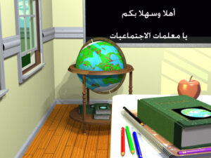إختبارات درس علاقتي بأفراد أسرتي إجتماعيات الصف الرابع الابتدائي الفصل الاول 1438/1439 هـ
