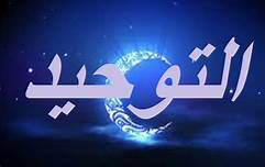 حل اسئلة درس قواعد في العبادة مادة توحيد 1 الصف الاول مقررات عام 1442هـ