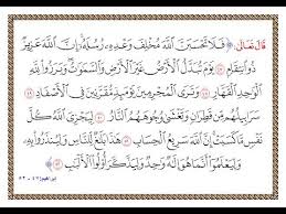 بوربوينت درس تفسير سورة إبراهيم من الآية 47 الي 52 مادة التفسير1 نظام مقررات 1442 هـ