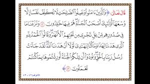 مهارات درس تفسير سورة الاعراف من الاية(40) الي (43) مادة التفسير1 نظام مقررات الفصل الدراسي الثاني 1442 هــ