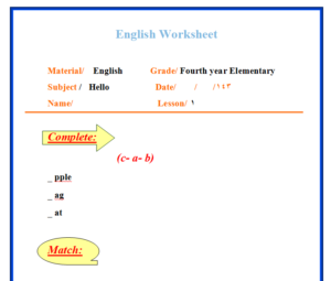 اوراق عمل درس  Unit 2Lesson6 Lesson 4-5 لمادة سمارت كلاس smart class للصف الرابع الابتدائي الفصل الدراسي الثاني