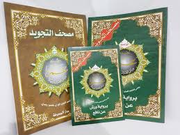 مهارات درس الوقف والابتداء 2 مادة القران الكريم ( تجويد ) ثالث متوسط الفصل الدراسي الاول عام 1442هـ