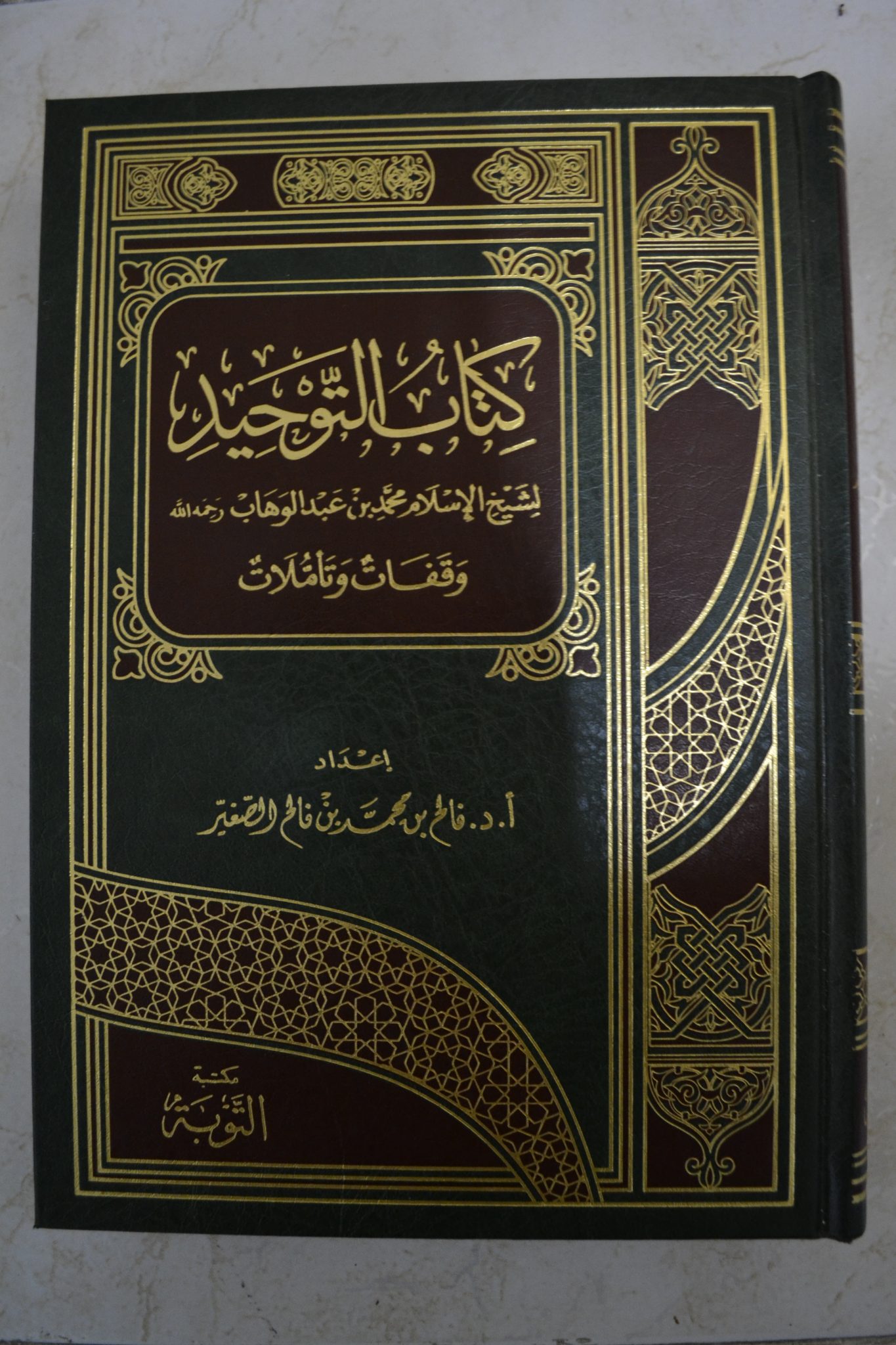 حل اسئلة درس الرسالة والنبوة مادة توحيد 2 الصف الاول مقررات عام 1442هـ