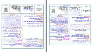 بوربوينت  درس الطريقة العلمية مادة علوم للصف الرابع الابتدائي الفصل الدراسي الثاني
