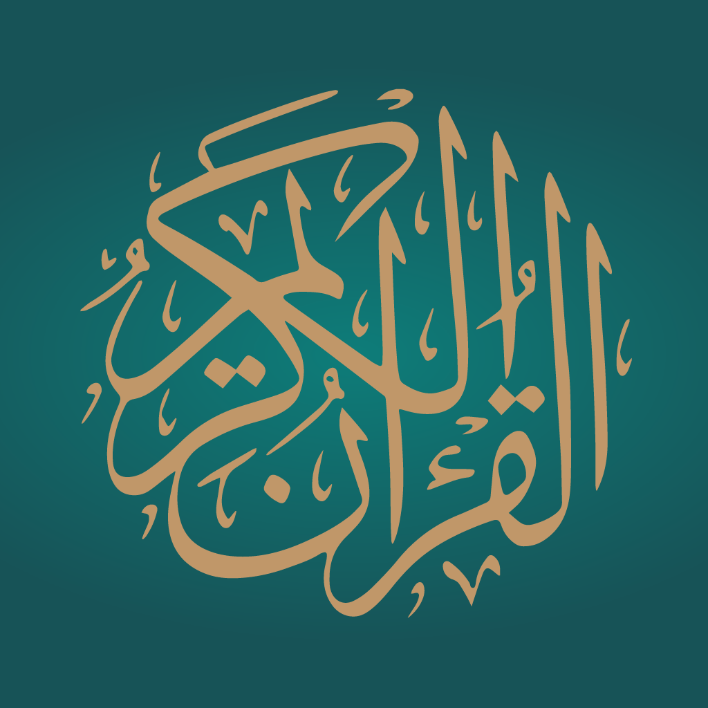 ملخص مادة علوم القرآن 1 نظام المقررات جديد