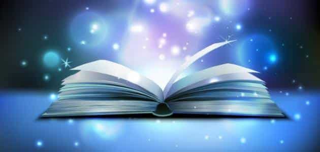 مهارات درس علوم القرآن ونشأتها وتطورها مادة التفسير 2 نظام مقررات الفصل الدراسي الثاني 1442 هـ
