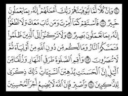 اسئلة اختبارات درس تفسير سورة هود من الاية 110 الي 115مادة التفسير 1 نظام مقررات الفصل الدراسي الثاني 1442 هـ