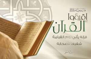 تحضير ماده القرآن الكريم ثالث ابتدائي الفصل الدراسي الثاني 1441