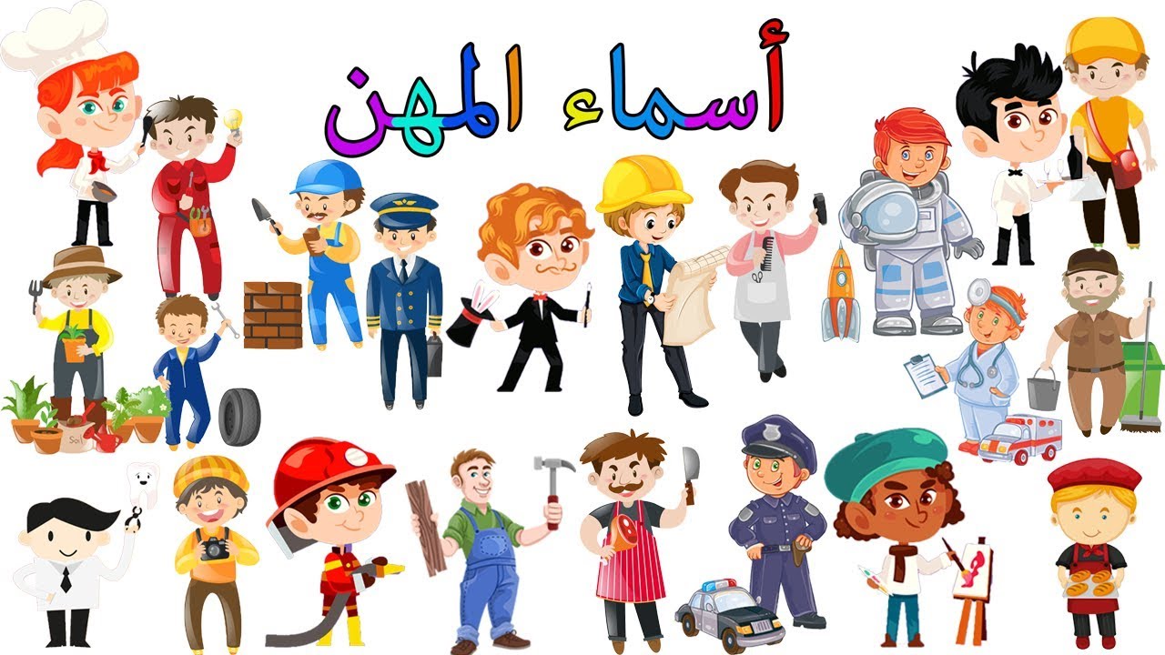 تحضيرالوزارة درس تعبئة النماذج الوظيفية (النماذج الوظيفية) مادة التربية المهنية مقررات 1441 هـ 