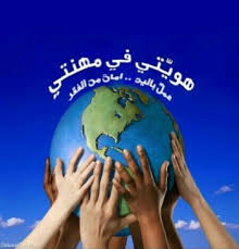تحضير عين درس مهارات الاتصال مادة التربية المهنية مقررات 1441 هـ