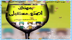 تحضير عين  درس مستويات التفاوض ومراحله مادة التربية المهنية مقررات 1441 هـ