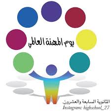 تحضيرالوزارة درس كتابة السيرة الذاتية مادة التربية المهنية مقررات 1441 هـ 
