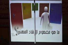 تحضيرعين درس كيفية البحث عن وظيفة مادة التربية المهنية مقررات 1441 هـ