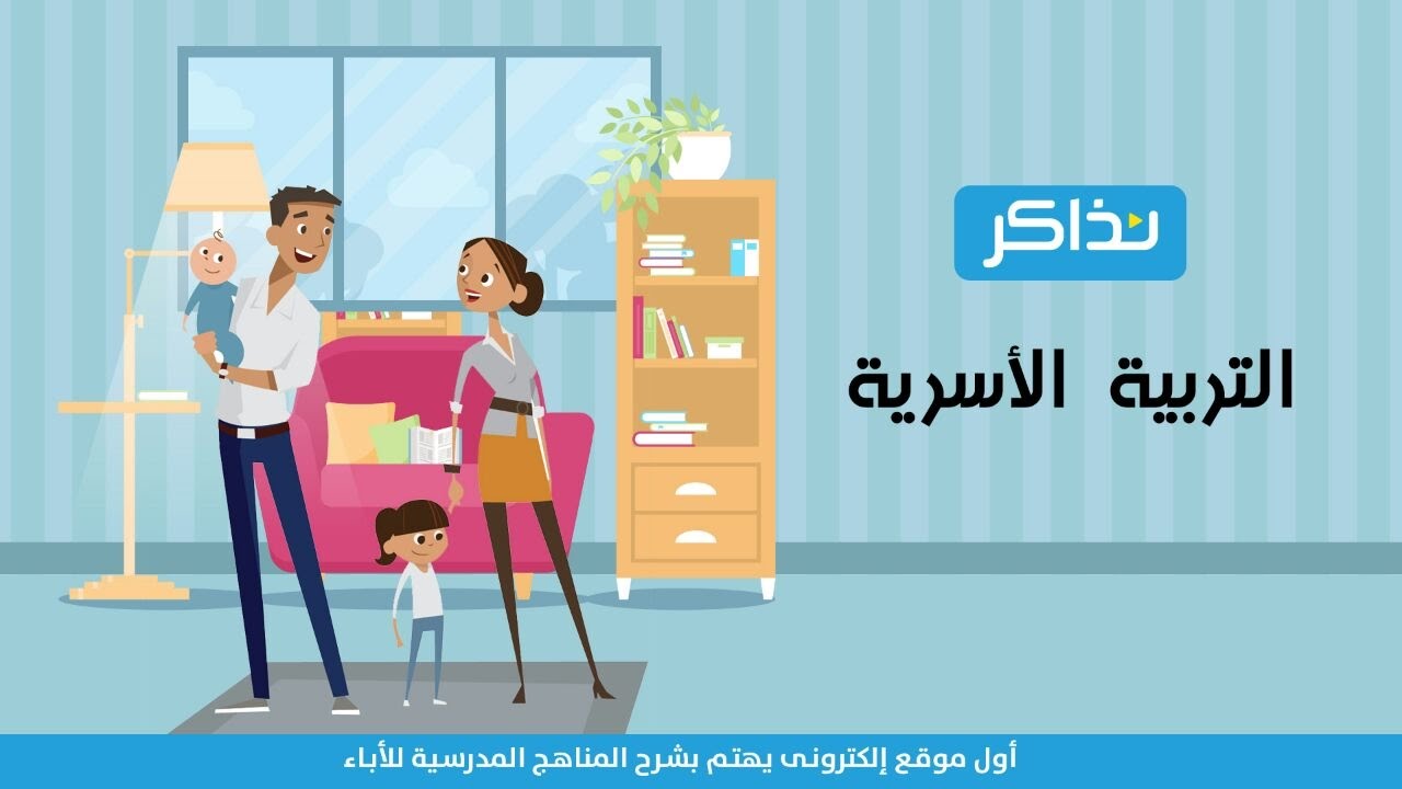 حل اسئلة درس الصيدلية المنزلية مادة التربية الاسرية ثالث متوسط الفصل الدراسي الاول عام 1442 هـ