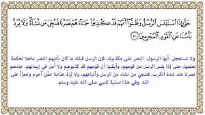 دليل المعلم درس تفسير سورة يوسف من الاية110 الي111 مادة التفسير 1 نظام مقررات الفصل الدراسي الثاني 1442 هـ