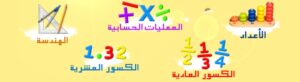 ورق عمل درس خصائص الجمع وقواعد الطرح رياضيات الصف الرابع الابتدائي الفصل الاول 1438/1439 هـ
