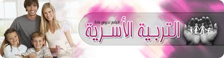 تحضير الوزارة درس الحرائق مادة التربية الاسرية ثالث متوسط الفصل الدراسي الاول عام 1442 هـ