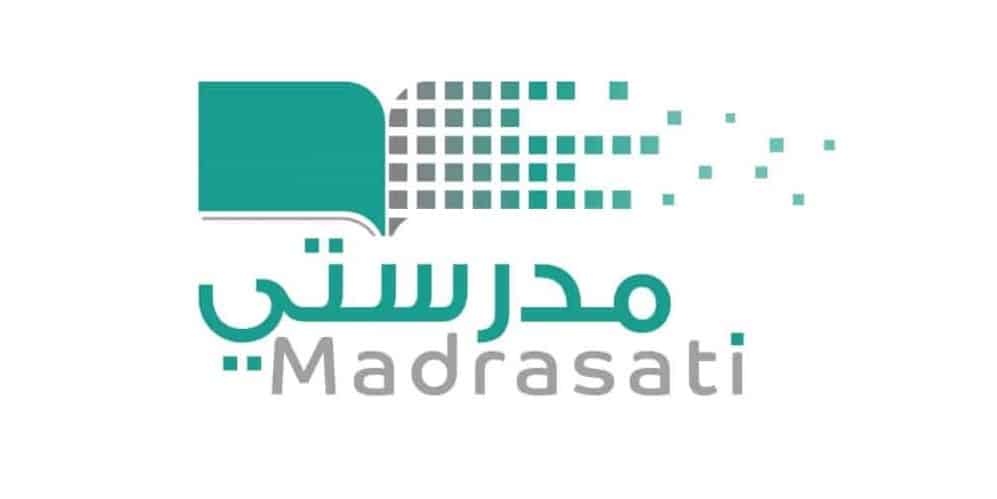 منصة مدرستي درس مقارنة الأعداد رياضيات ثاني ابتدائي الفصل الدراسي الثاني عام 1442 - 2021 هـ